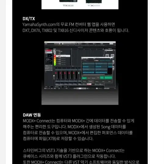 야마하 신디사이저 디지털피아노 MODX6+PLUS MODX7+PLUS