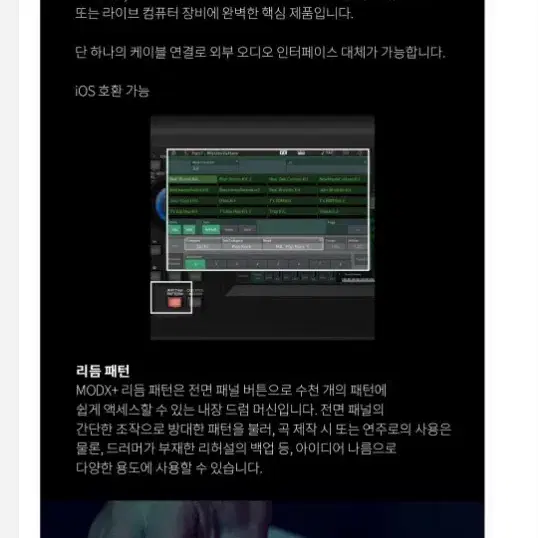 야마하 신디사이저 디지털피아노 MODX6+PLUS MODX7+PLUS