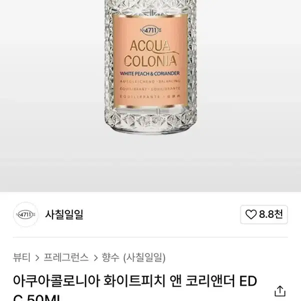 아쿠아콜로니아 화이트피치 앤 코리앤더 EDC 50ML