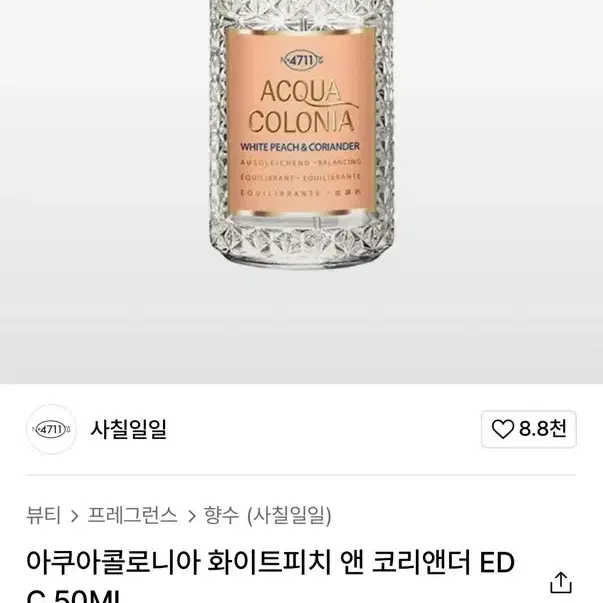 아쿠아콜로니아 화이트피치 앤 코리앤더 EDC 50ML