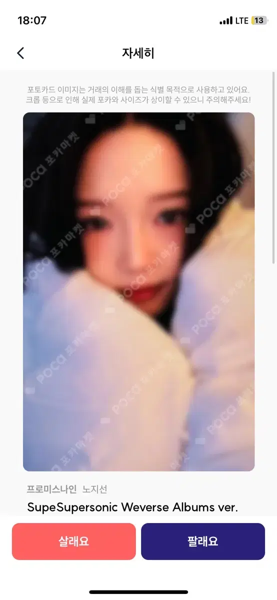 Fromis 9 fromis_9 roh jisun ibulpoca unreleased photocard weverse wts