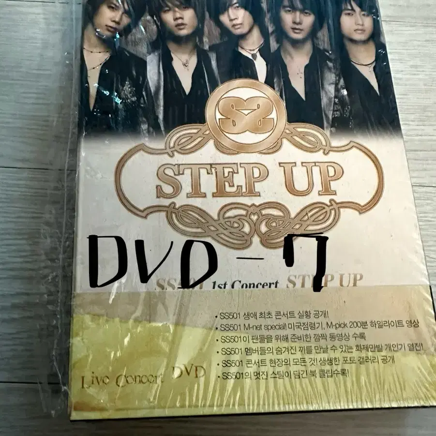 SS501 앨범&DVD