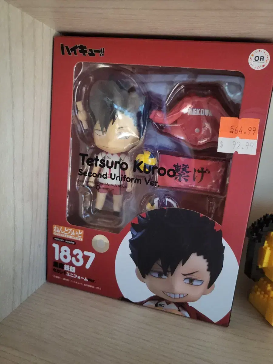 Kuroonenendoroids for sale