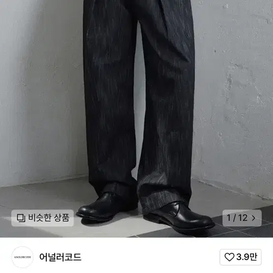 어널러코드 리버스 원턱팬츠 팝니다