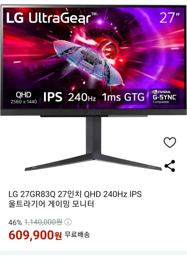 lg 울트라기어 모니터 교신