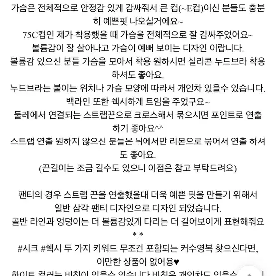 비바럽 큰컵가능 화이트 홀터넥 크로스 끈 스트링 비키니 모노키니 빅사이즈