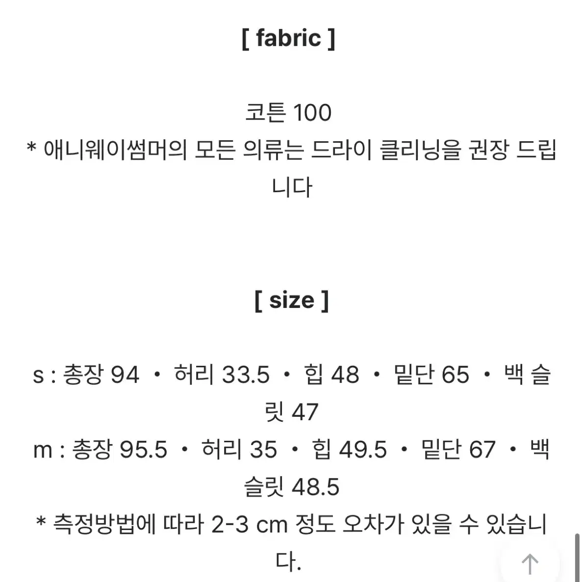 애니웨이썸머 dandelion 데님 스커트