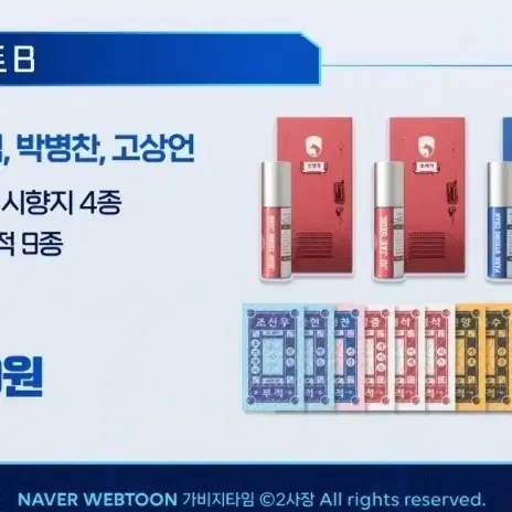 구매완료 무산X) 가비지타임 섬유향수 B세트