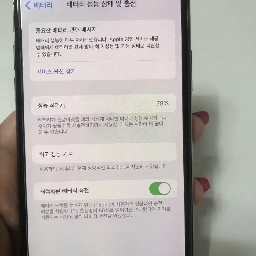 아이폰xs 256기가 블랙