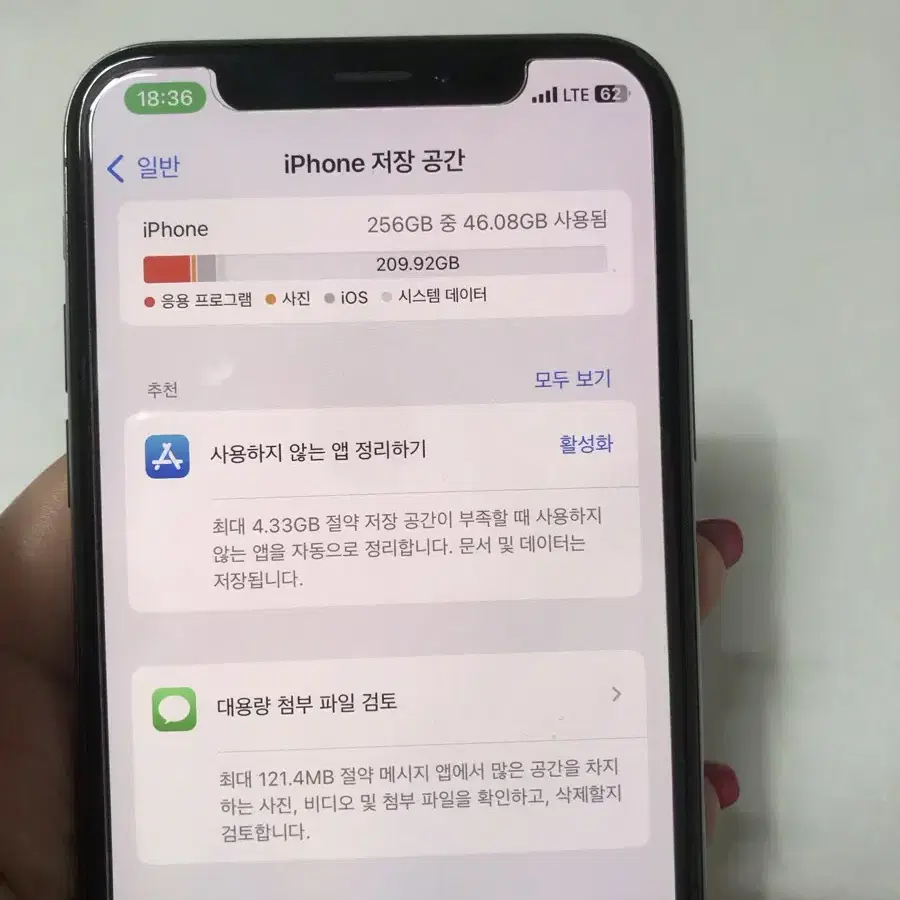 아이폰xs 256기가 블랙