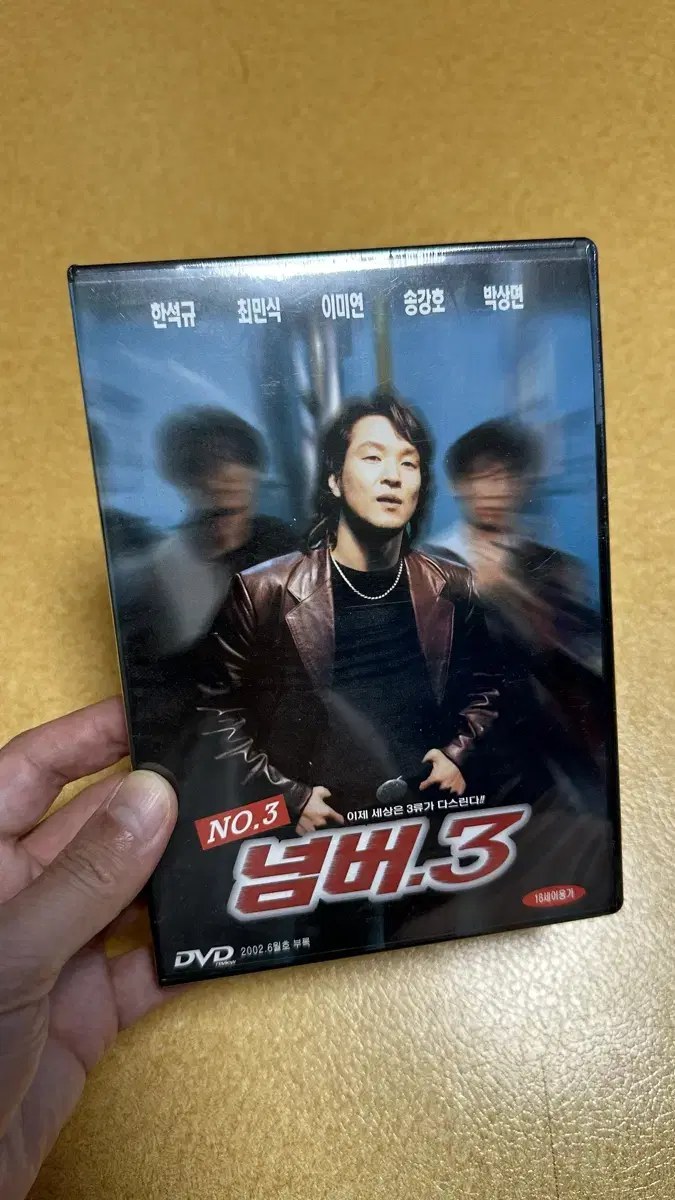 넘버3 DVD 미개봉 팝니다.