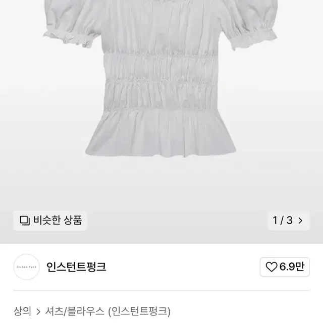 인스턴트펑크 멀티웨이 셔링 블라우스