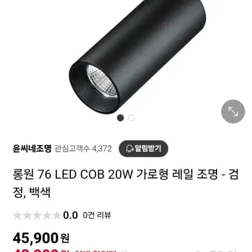 원형 레일등 LED 6000K