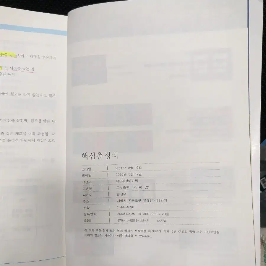 *고졸검정고시고수들이뽑은수험서핵심총정리(7과목)/무료택배