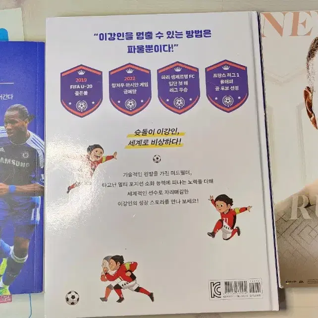 축구책 판매합니다.