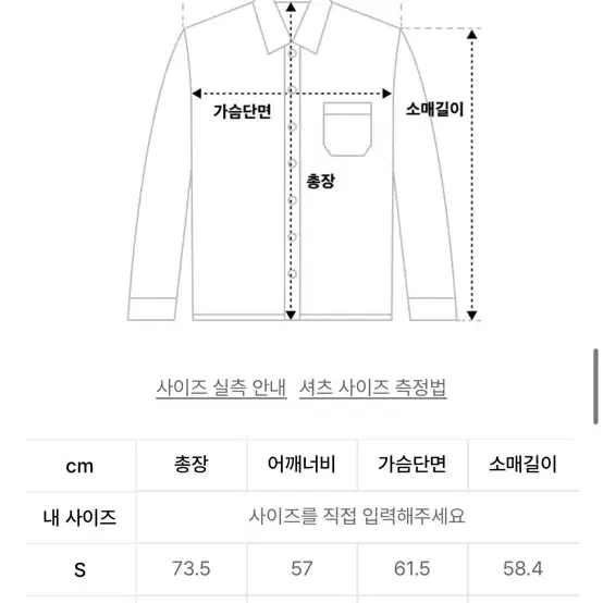 쿠어 린넨 로우컷 셔츠 M