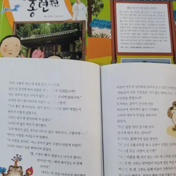 필독도서 우리고전문학 한국톨스토이 60권 세트 초등책