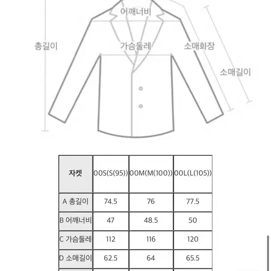 [판매]질스튜어트 / 세미오버핏 스트레치 자켓 / M