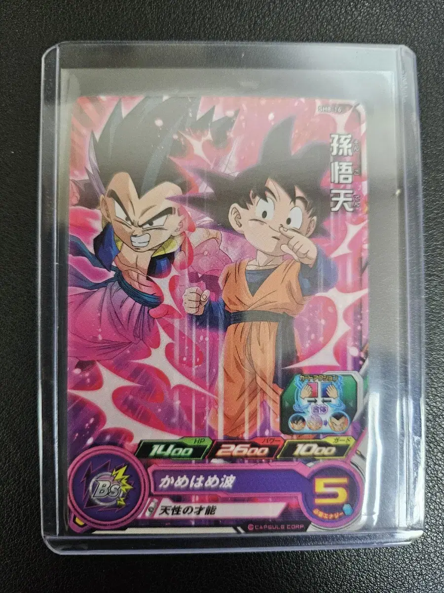 Dragon Ball Son Goten