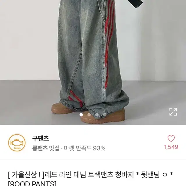 에이블리 삼선 데일리 바지