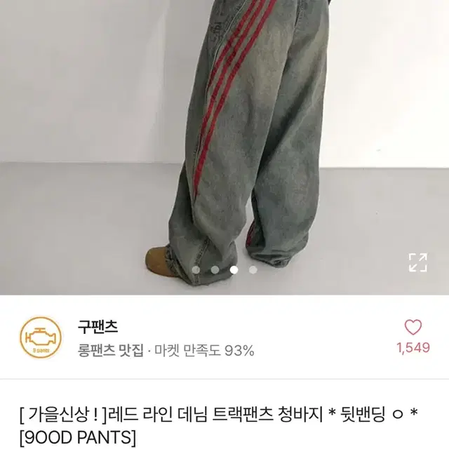 에이블리 삼선 데일리 바지