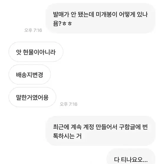 *사기조심하세요* 헌터헌터 헌헌 블루록 하이큐 아크릴 룩업 피규어 은혼