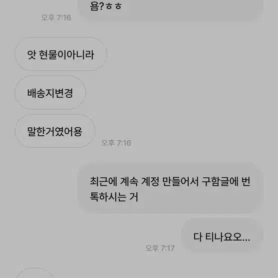 *사기조심하세요* 헌터헌터 헌헌 블루록 하이큐 아크릴 룩업 피규어 은혼