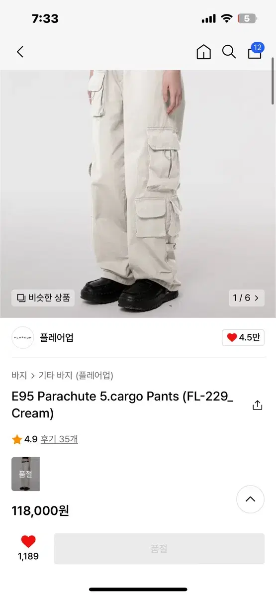 flareup 5.cargo pants 플레어업 카고팬츠 2