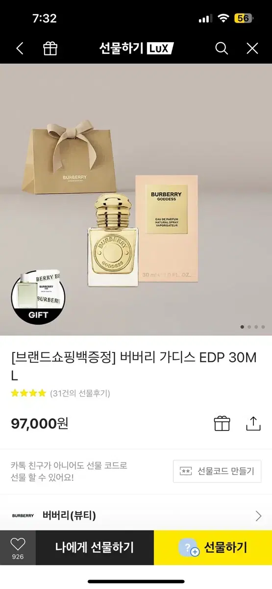 버버리 가디스 edp 30ml