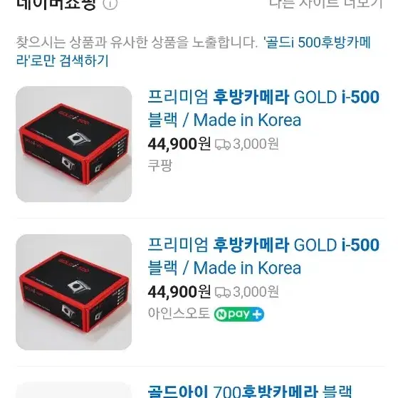 국산 후방카메라 싸게 판매 합니다!