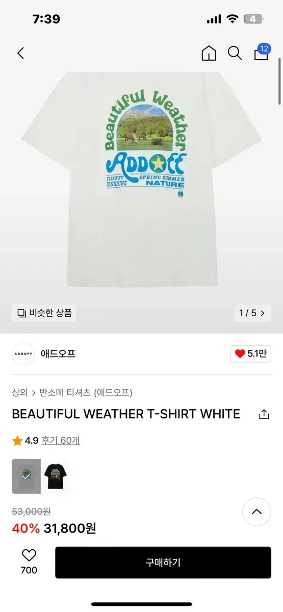 애드오프 beautiful weather T-shirt