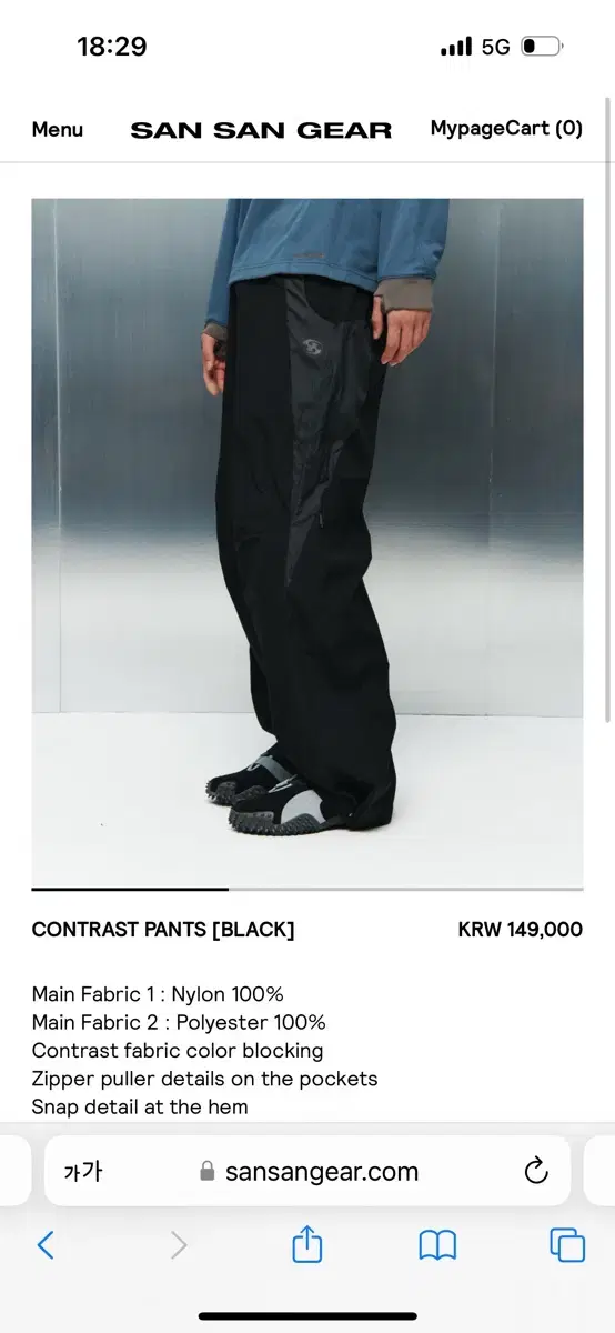 산산기어 24fw contrast pants 3사이즈