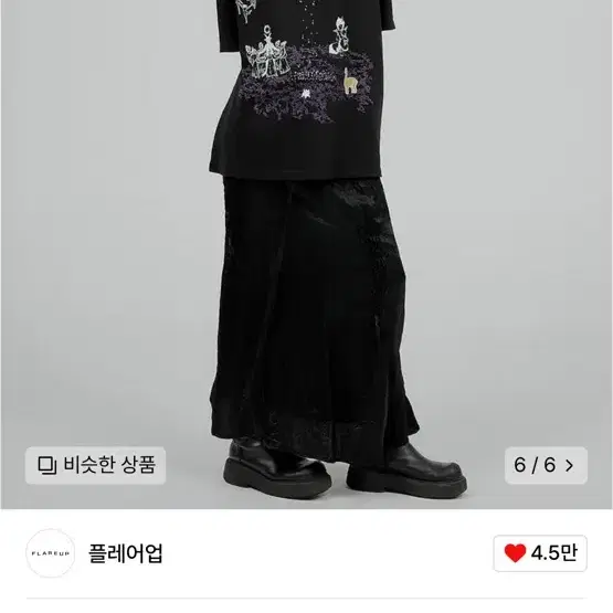 플레어업 flareup T-shirt 무대륙 숏 슬리브