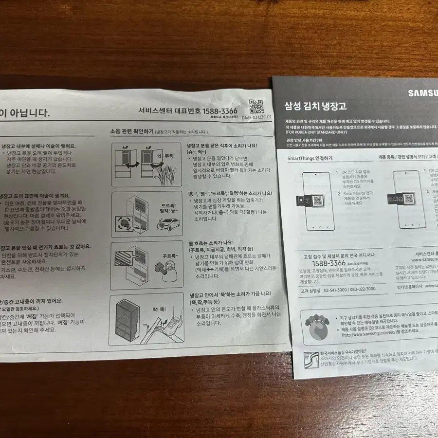 삼성 김치냉장고 (매우양호, 김치통 포함)