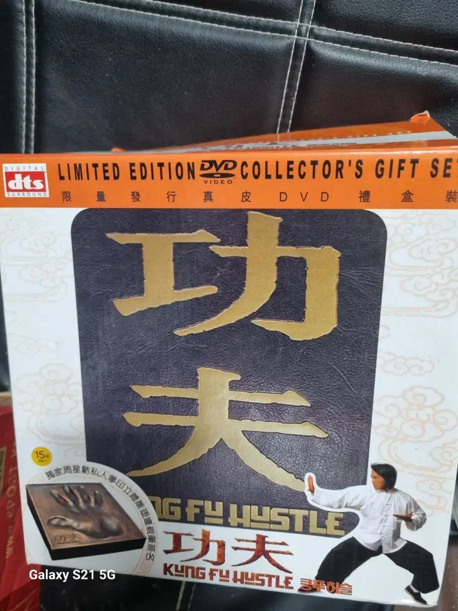 (DVD)Kung Fu Hustle LeatherLimited Edition