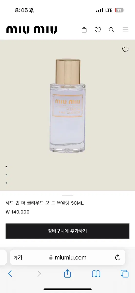 미우미우 향수 헤드 인 더 클라우드 50ml