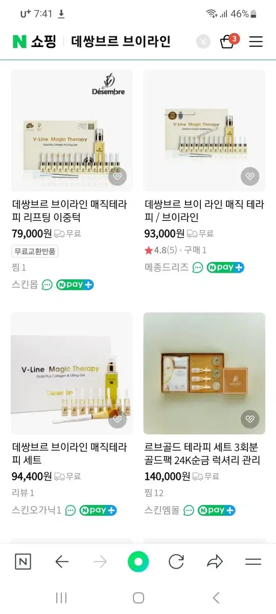 데쌍브르 브이라인 매직테라피