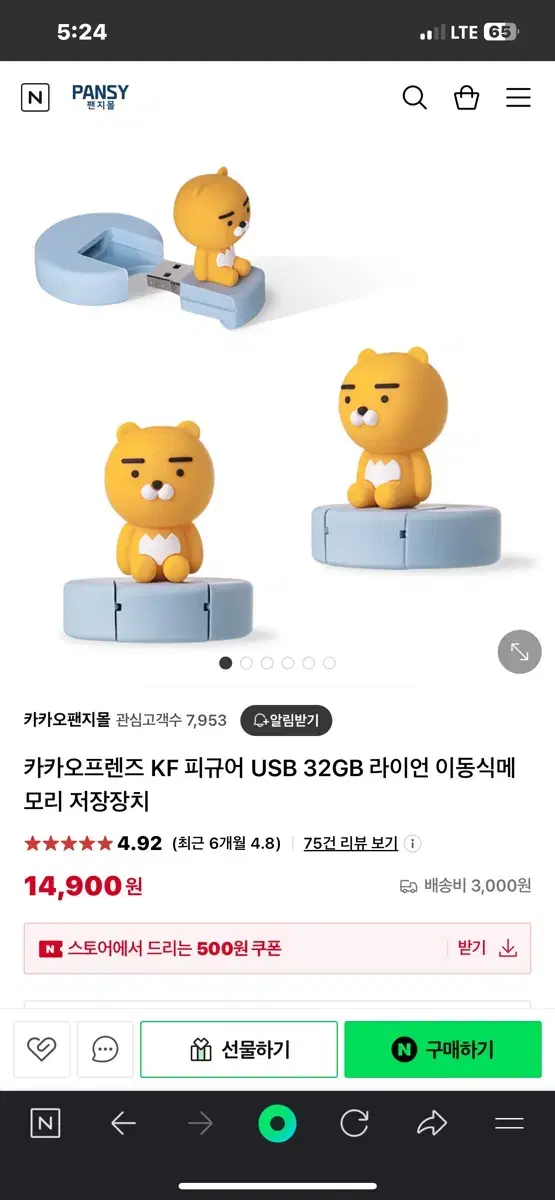 라이언 32GB USB