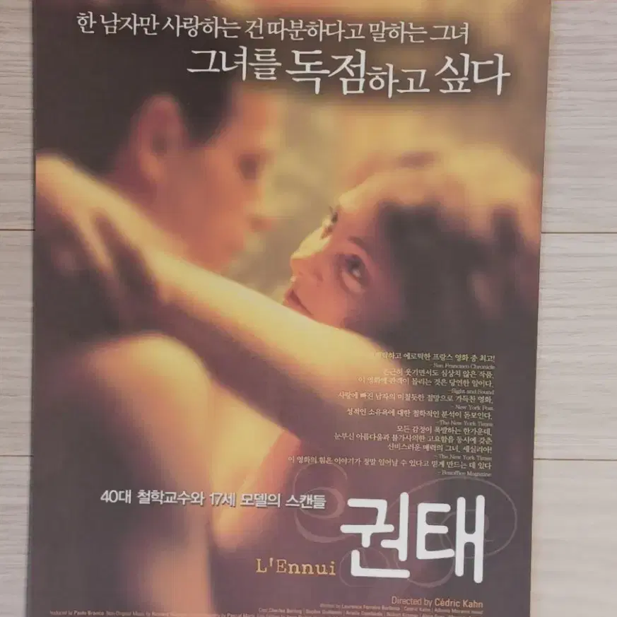 소피귀레민 샤를스베르링 권태(2005년)