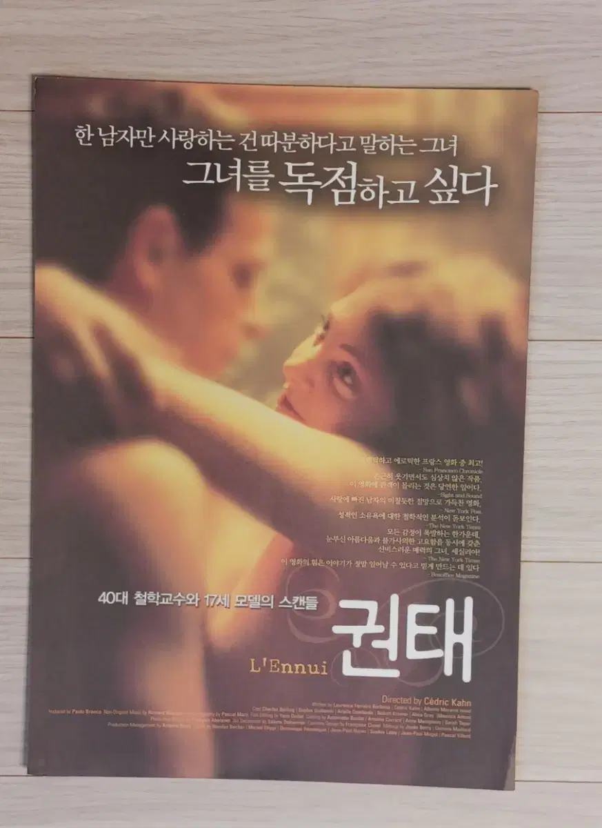 소피귀레민 샤를스베르링 권태(2005년)