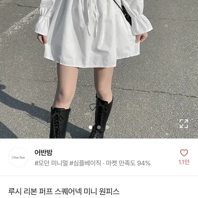 에이블리 퍼프 미니 원피스