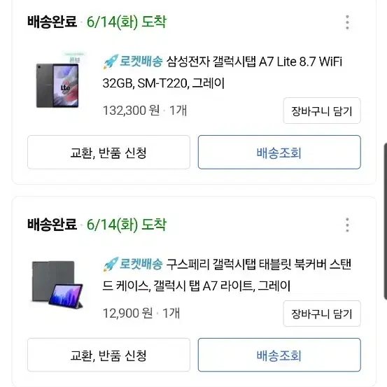 갤럭시탭 A7 Lite wifi 32GB