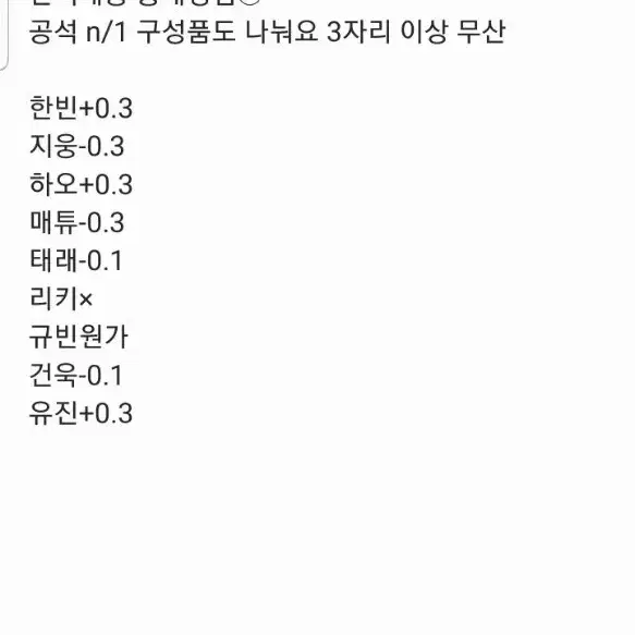 제베원 4집 스마일버전 뮤직아트 분철 양도 유진 지웅 매튜 태래 규빈