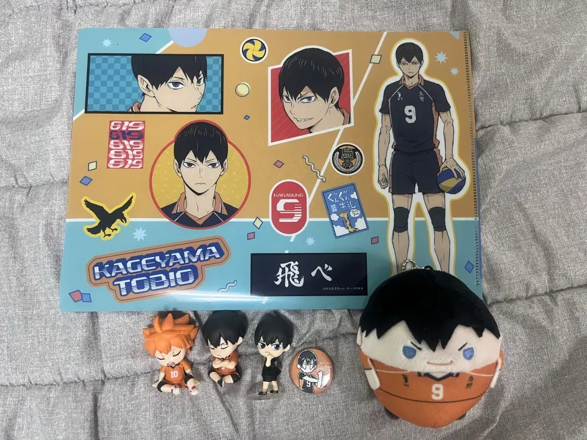 Tobio Kageyama Goods