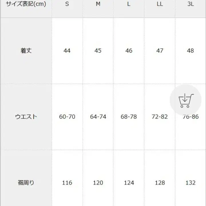 디마럽 스커트 양산형 양지뢰 지뢰계 리즈리사 시크릿허니 허니시나몬 마즈