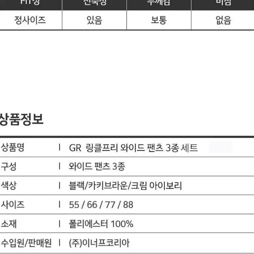 조르쥬레쉬 팬츠 2종 66