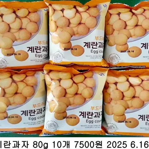 계란과자 80g 10개