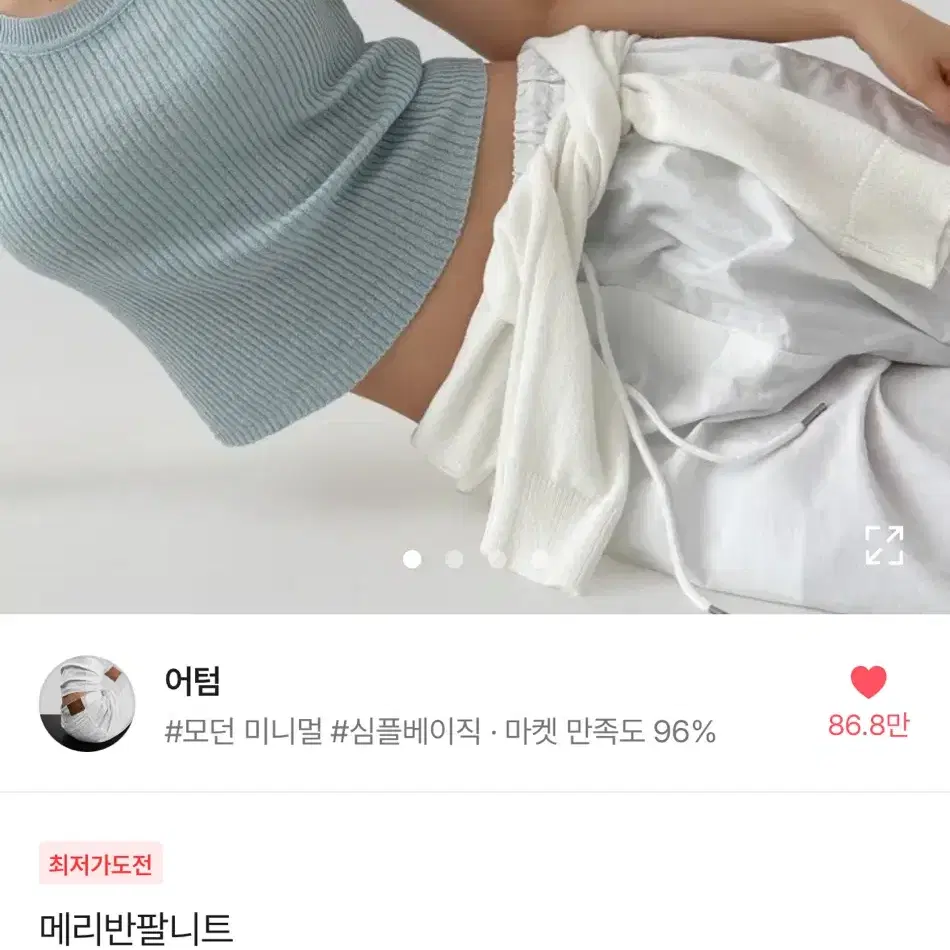 어텀 반팔 니트 블랙 새상품