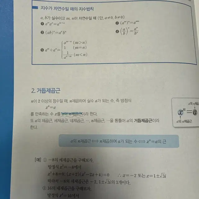 현우진 시발점 수학1 + 워크북