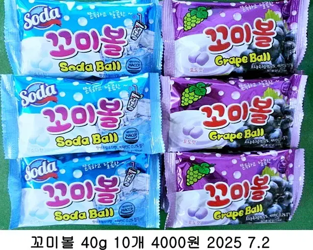 꼬미볼 40g 10개